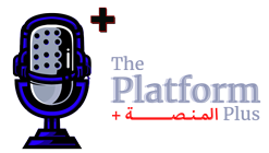 المنصة +
